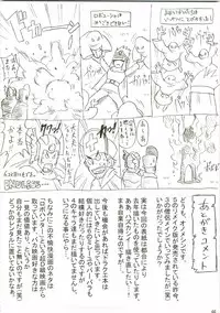 (C73) [FREAKS (Onomeshin, Mike)] Tokumori Parupunte Draque Soushuuhen (Dragon Quest)