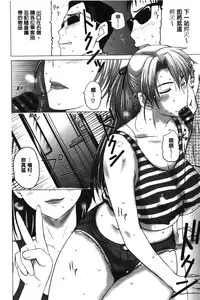 [Kusatsu Terunyo] Pakopako Shichau | 啪滋啪滋的被幹了 [Chinese]