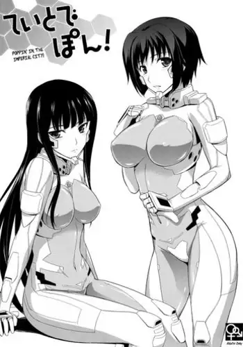 (C82) [Type-G (Ishigaki Takashi)] Teito de Pon! | Poppin' in The Imperial City! (Muv-Luv Alternative Total Eclipse) [English] =milky.mosaic + P666HF=