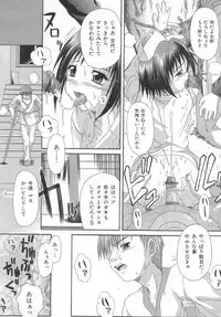 [Potekoro] Obieta Hitomi - Scared pupils