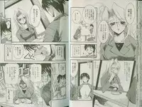 [Takei Tsukasa] Shin Tanoshii Rinjin