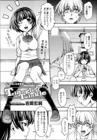 [Yoshioka Hirosumi] Triangle Twinkle Ch.1-2