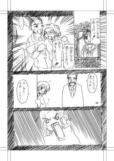 [Kawai Kobun] [Douninshi] Michael.S-Vivir En Paz [18 Kin]