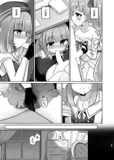 Katte ni Dashitara "Chikei" nanora