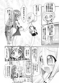 Karyou Gakuen Shotoubu 2011-1