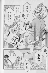 [CJ Michalski] Boku No Goshuujinsama -AS YOU WISH-