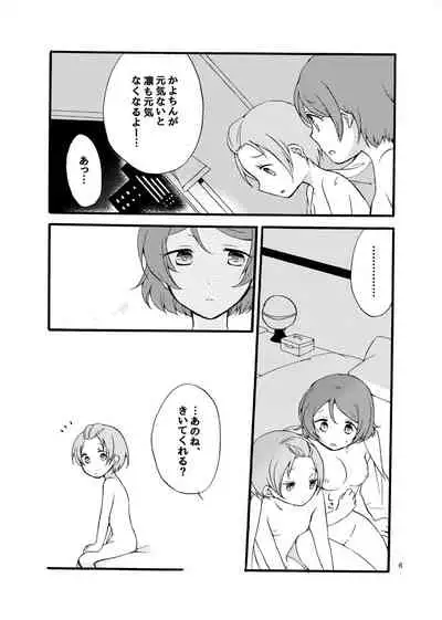 Hoshikuzu Melancholy