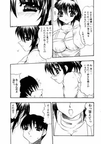 Jun-Ai Kajitsu 2002-11