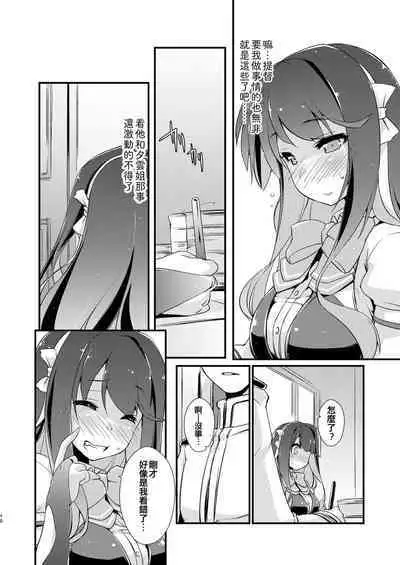 Naganami-sama no Yowai Toko.