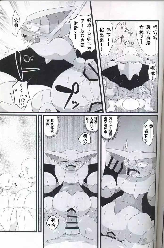 Kiba Sasori Ryoujoku | 牙蝎凌辱