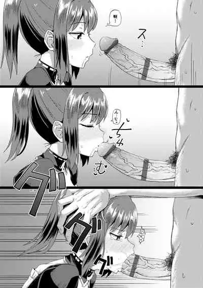 青梅竹馬是我的專屬口愛女僕