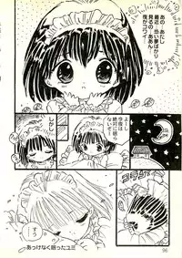 [Uchiyama Aki] Ecchi Gumi Chihiro