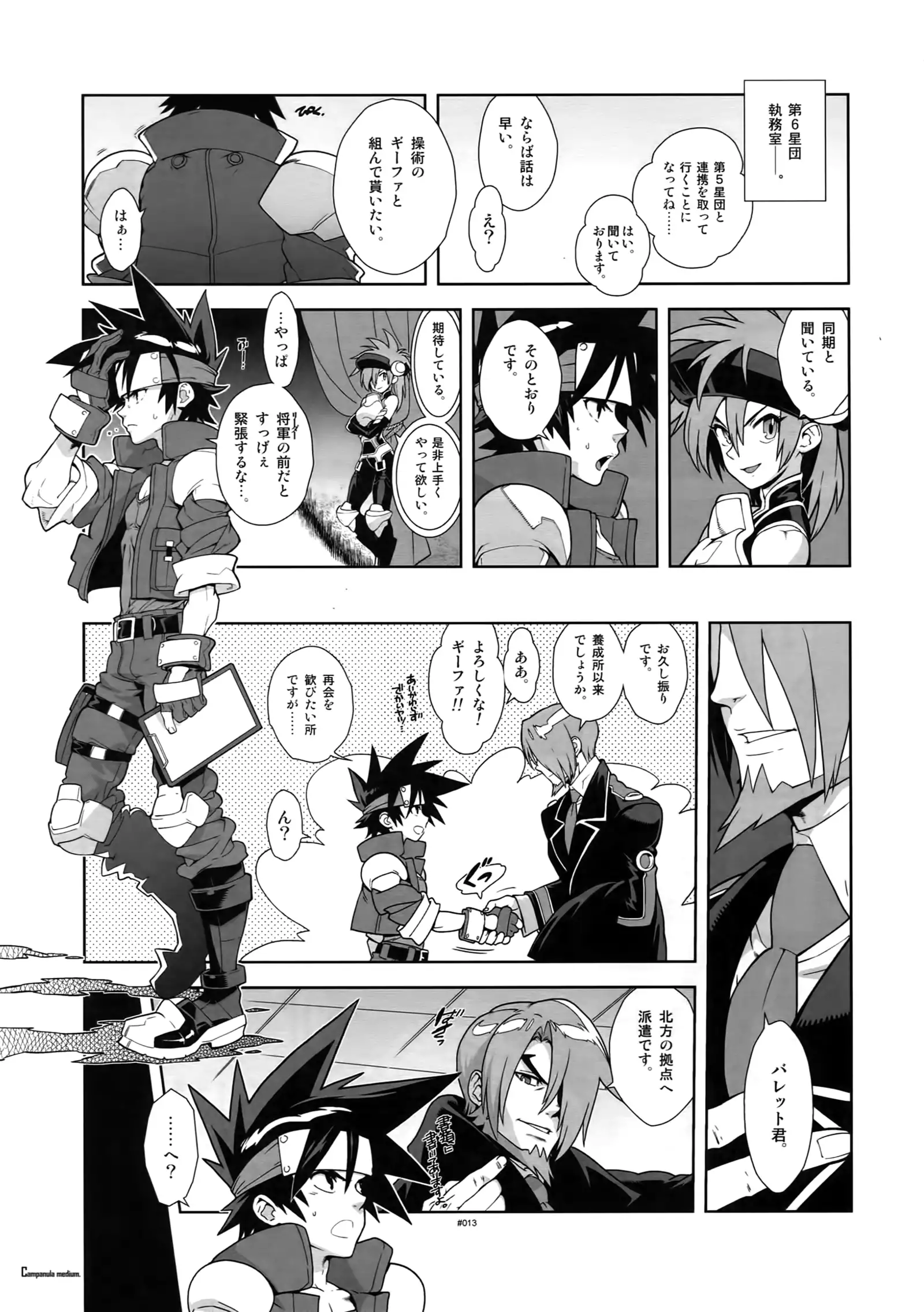 Shinrabanshou Josei-Muke Doujinshi Sairoku-Shuu