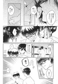 (SUPERKansai21) [Am (Ane)] Ii Ko to Warui Ko (Daiya no Ace)