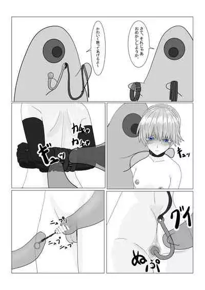 Bōkoku Ōji no matsuro