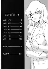 [Taira Hajime] Caster Reiko