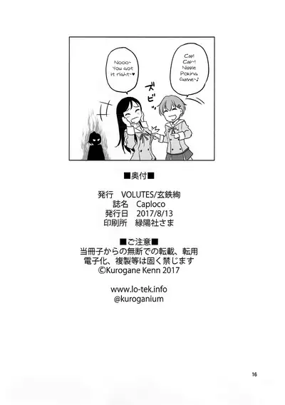 (C92) [VOLUTES (Kurogane Kenn)] Caploco (Action Heroine Cheer Fruits) [English] {/u/ scanlations}