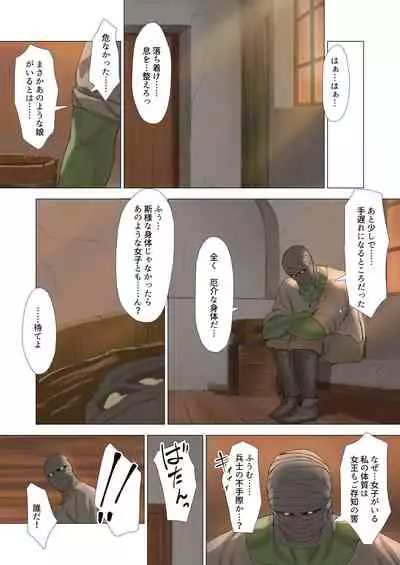 Orc Kishi to Succubus ni Yoru Ishoku Renai Monogatari