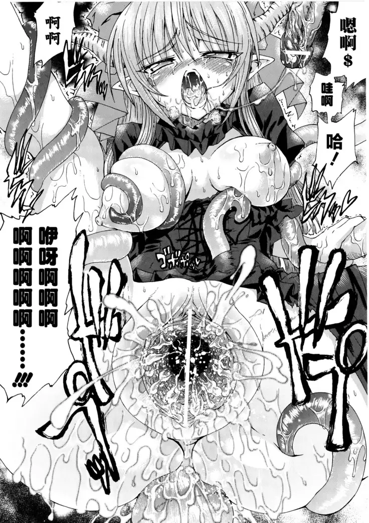 Ma ga Ochiru Yoru Demonic Imitator CH.1-7
