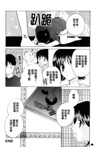 [Kouno Yukiyo] Chima Miko Ijiri | 嬌幼巫女性遊戲 [Chinese]