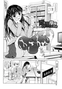 [Bizen Dorobune] Rikei Kanojo