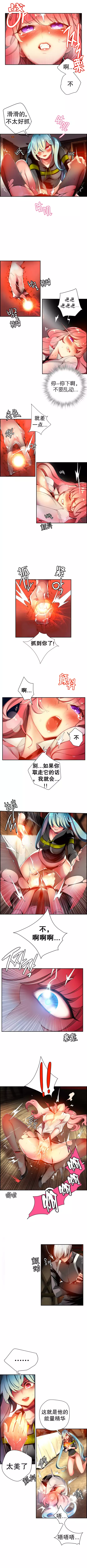 Lilith`s Cord | 莉莉丝的脐带 Ch.1-37