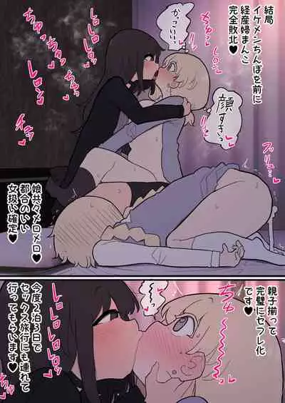 [ももも] ふたなりイケメン女の子ちんぽにメロメロ即堕ち38歳ママまんこ