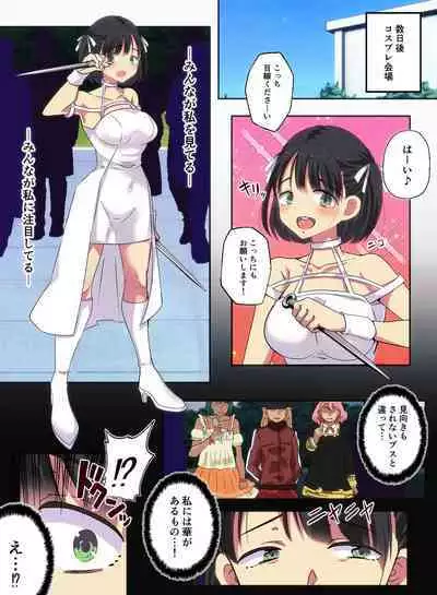 OtaCir no Hime o Wakarase