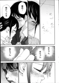 [Shikishiro Konomi] Netoraserare Ch. 1-15