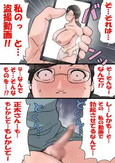 [Shiki Hanana] Mama ni Okorare Nagara Suru SEX 2