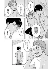 [Seika] Shin'yuu tte Soko Made Shinakucha Ikenai no?