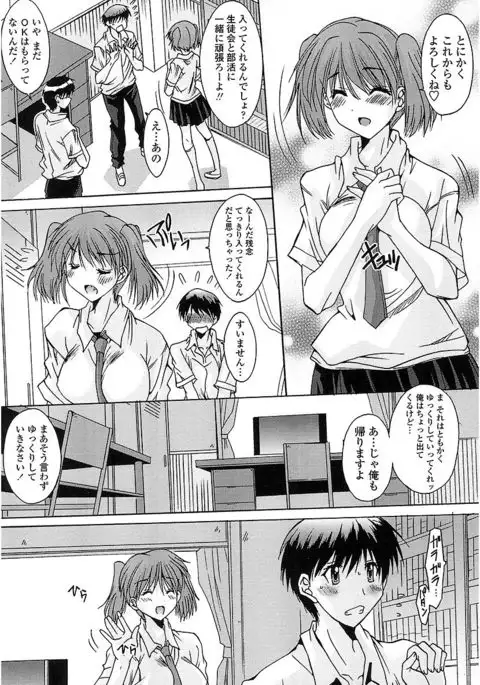 Nukegake Zettai Kinshi ~Joshi wa Minna Nikushokukei!~