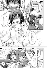 [Suzudama Renri] Tangerine treacle