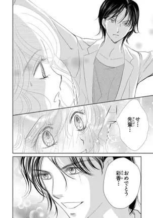 Saimin Choukyou OL Roshutsu Meirei