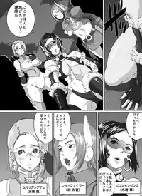 [Butcha-U] SACRIFICE HEROs VOL.2 Trinity Sexsaz