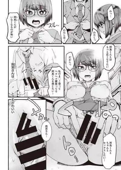 COMIC Kairakuten 2021-04