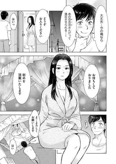 COMIC Kuriberon DUMA 2022-06 Vol. 37