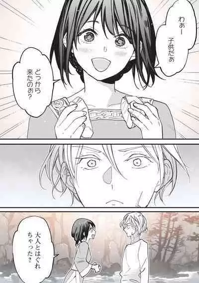 [Oyanu] Koisuru Himon no Senshi-Tachi 1-6