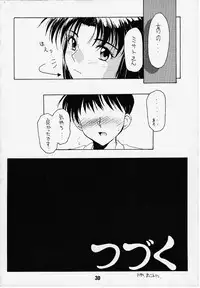 (C49) [STUDIO AYB (Various)] Gakuen | Eden (Neon Genesis Evangelion)