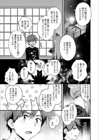 [Pon Takahanada] Ayatsure! Sisters [Digital]