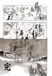 [G.B Onodera] Gedo Hunter-X