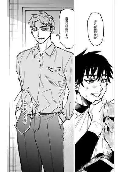 僕は神様なんかじゃない総集編