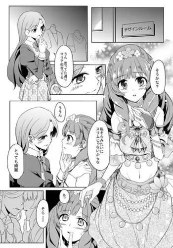 [Ponekusan] 66D6 (Aikatsu!)