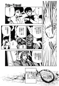 [Maboroshi Chouji] Shikou Sakugo [Chinese]