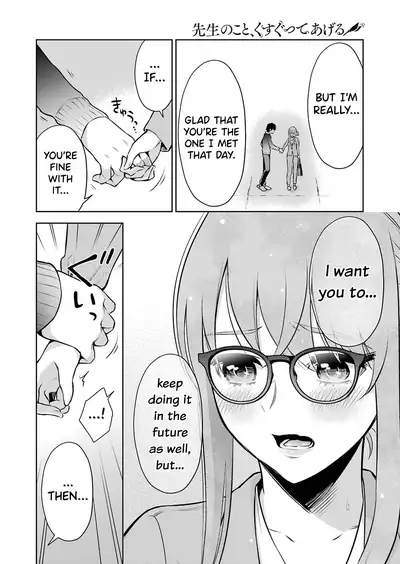 Sensei No Koto, Kusugutte Ageru Ch.1-7