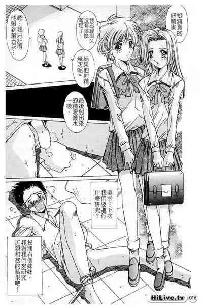 Aoi Kioku no Ito | 哥哥我要