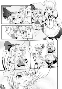 (Reitaisai 10) [Hekiten Complex (Hekiten)] Kurenai Shoujo (Touhou Project)