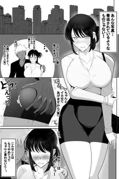 Hitozuma NTR Charao no Oikko ni Hamerareta Oba