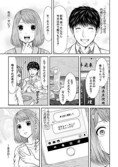 整体師にジらされ続けた妻～夫には言えない濡れイキマッサージ【デラックス版】