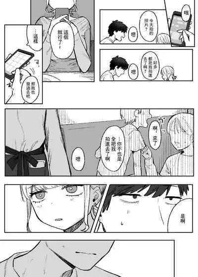 Amari mo no Doushi no,